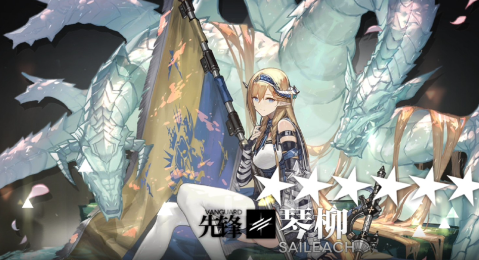 明日方舟琴柳培养攻略介绍一览