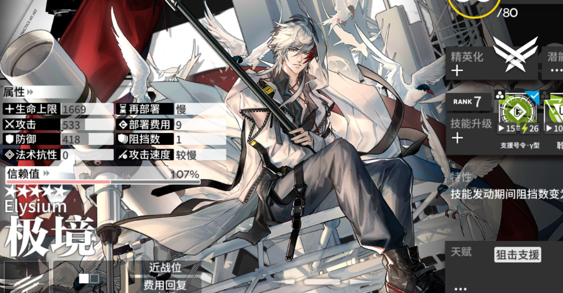 明日方舟极境培养攻略介绍一览