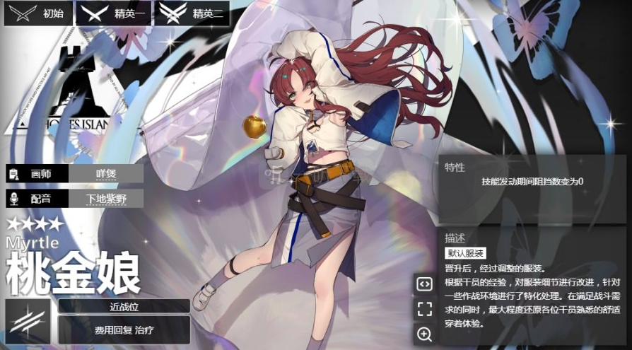 明日方舟桃金娘培养攻略介绍一览