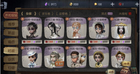 第五人格紫皮兑换码2023最新一览