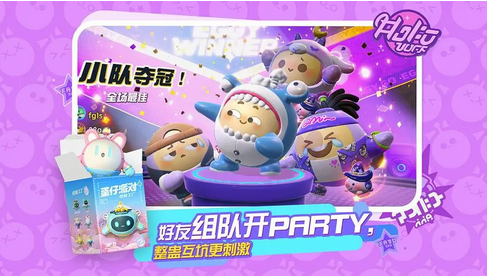 蛋仔派对昵称免费更改方法介绍