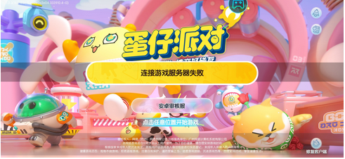 蛋仔派对段位继承规则介绍