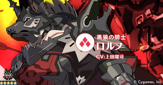 世界弹射物语罗尔夫介绍