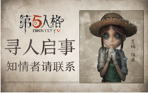 第五人格排位限时挑战原因介绍