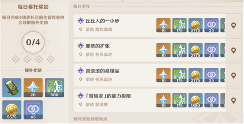 原神委托任务可以蹭好友的吗