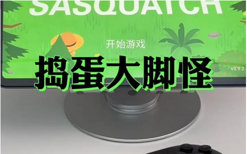 捣蛋大脚怪交朋友攻略