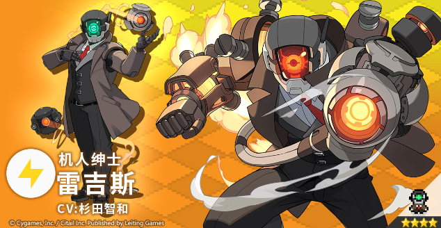 世界弹射物语雷吉斯介绍