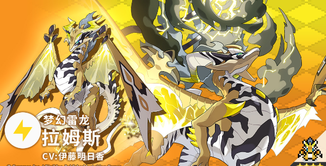 世界弹射物语拉姆斯介绍