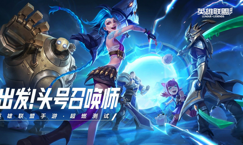 英雄联盟手游段位级别排列2023