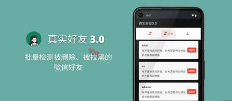 李跳跳派大星和真实好友区别介绍