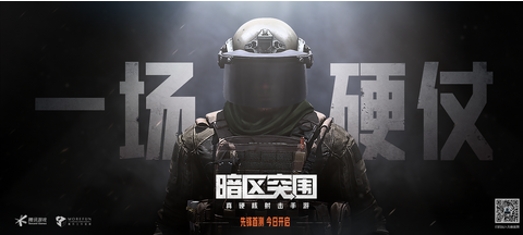 暗区突围必刷大金的地点一览