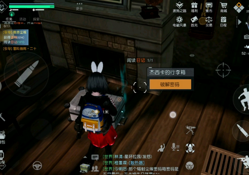 黎明觉醒杰西卡行李箱密码介绍