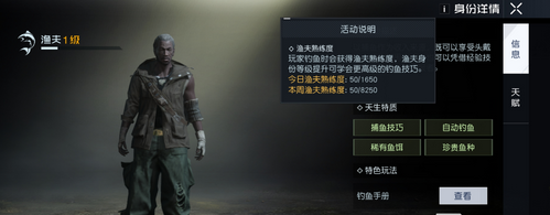 黎明觉醒稀有鱼饵获得方法介绍