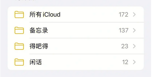 备忘录删除内容恢复方法介绍