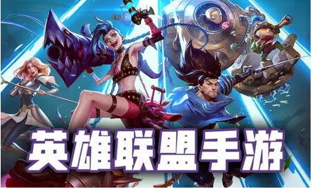 英雄联盟手游信誉度3禁赛时间介绍