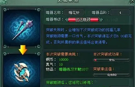 大侠立志传独狼暗器攻略一览