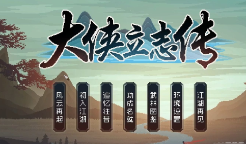 大侠立志传乌龟流玩法攻略一览
