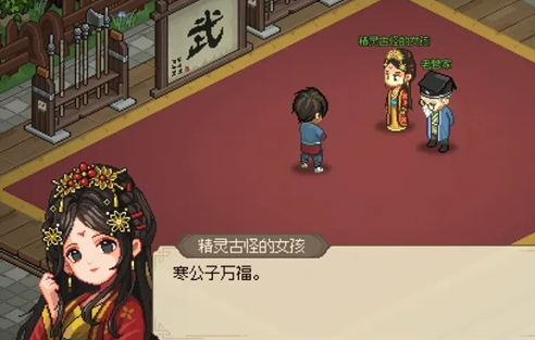 大侠立志传郡主入队攻略一览