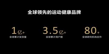 华为运动健康历史版本大全