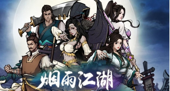 烟雨江湖交还锦盒攻略一览