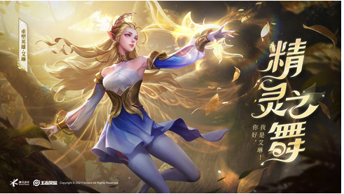 王者荣耀亚运会国家与队伍介绍