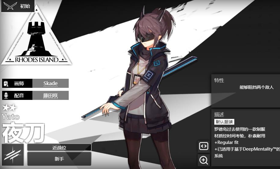 明日方舟夜刀培养攻略介绍一览