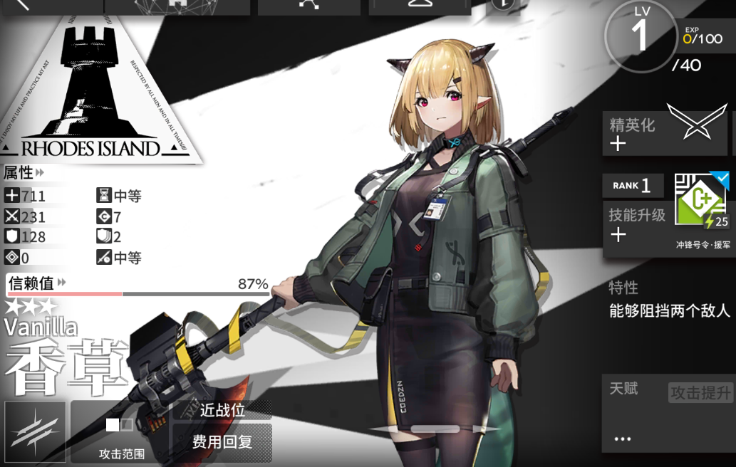 明日方舟香草培养攻略介绍一览