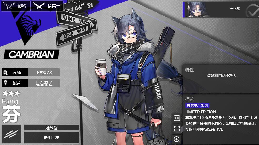 明日方舟芬培养攻略介绍一览