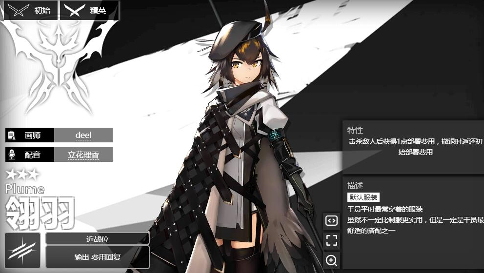 明日方舟翎羽培养攻略介绍一览