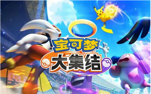 宝可梦大集结兑换码使用方法介绍