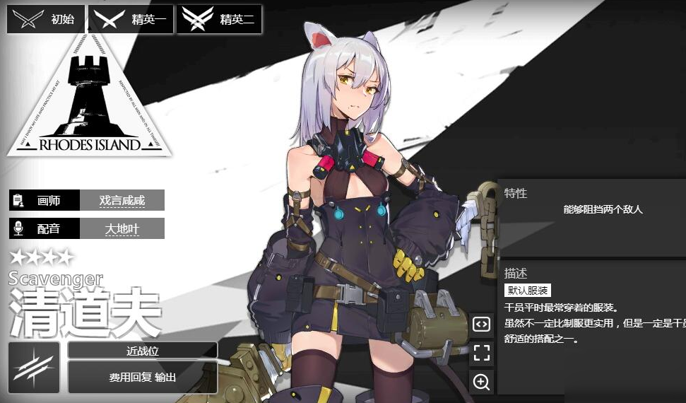 明日方舟清道夫培养攻略介绍一览