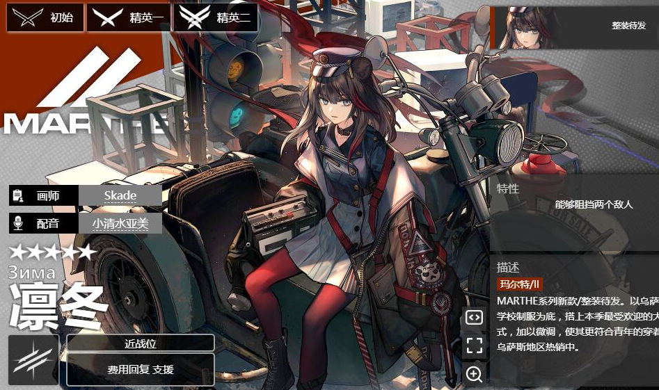 明日方舟凛冬培养攻略介绍一览