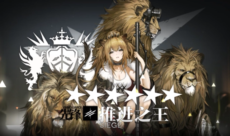 明日方舟推进之王培养攻略介绍一览