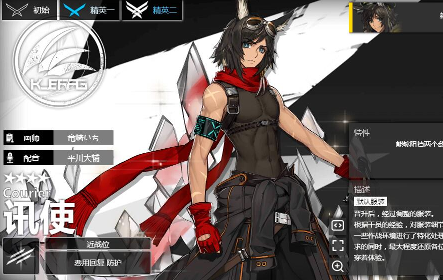 明日方舟讯使培养攻略介绍一览