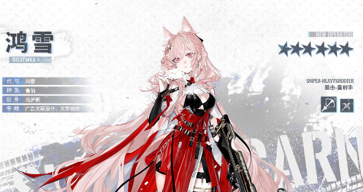 明日方舟鸿雪培养攻略介绍一览