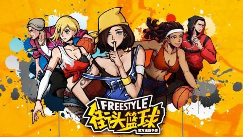 街头篮球超特角色介绍