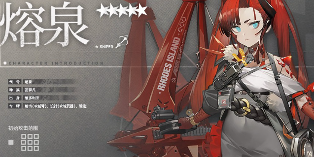 明日方舟熔泉培养攻略介绍一览