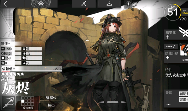 明日方舟灰烬培养攻略介绍一览