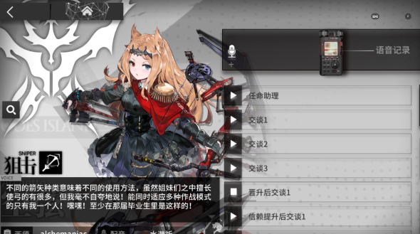 明日方舟空弦培养攻略介绍一览