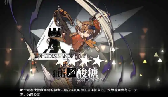 明日方舟酸糖培养攻略介绍一览