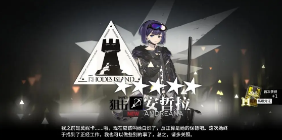 明日方舟安哲拉培养攻略介绍一览