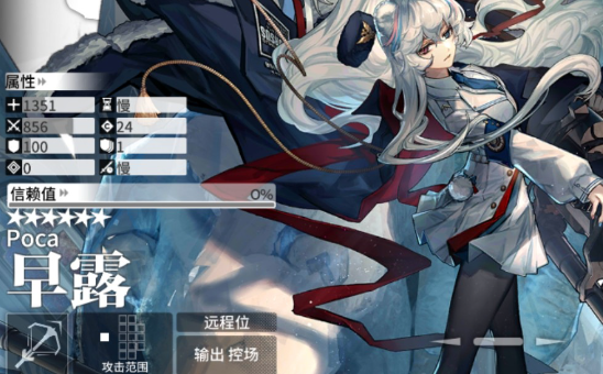 明日方舟早露培养攻略介绍一览