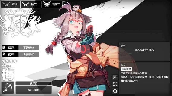 明日方舟梅培养攻略介绍一览