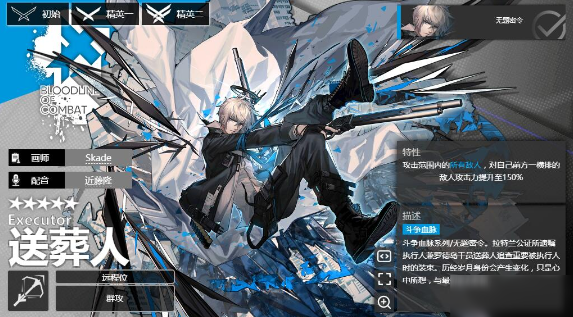 明日方舟送葬人培养攻略介绍一览