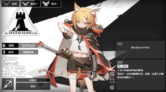 明日方舟红云培养攻略介绍一览