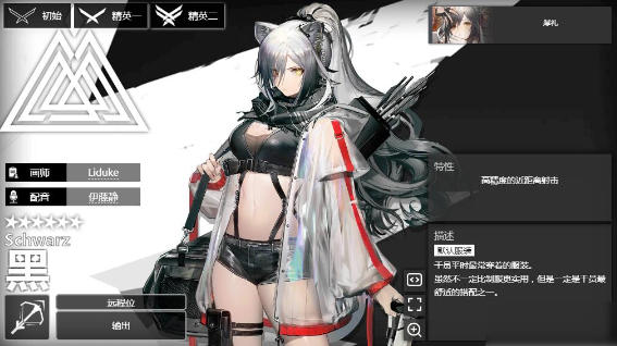 明日方舟黑培养攻略介绍一览