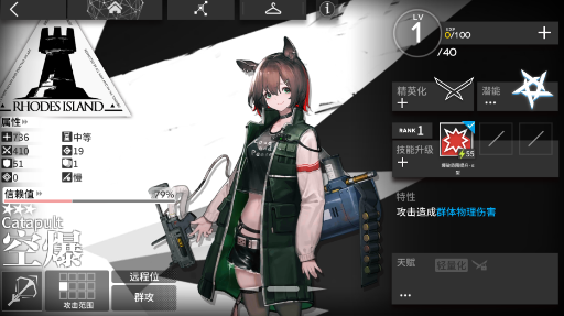 明日方舟空爆培养攻略介绍一览