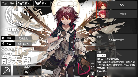 明日方舟能天使培养攻略介绍一览