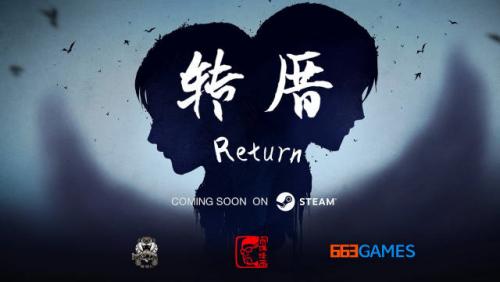 转厝游戏发售时间介绍