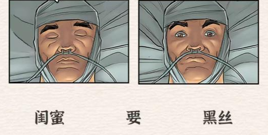 玩梗大乱斗病重男友攻略